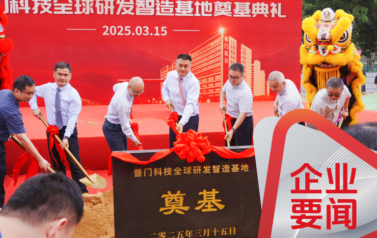 爱游戏(ayx)中国官方网站全球研发智造基地奠基典礼顺利举行