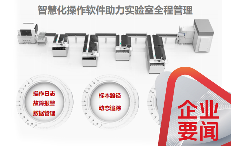 DeepSeek赋能IVD，爱游戏(ayx)中国官方网站开启智慧医疗新征程